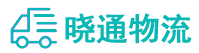 长沙到威县物流公司